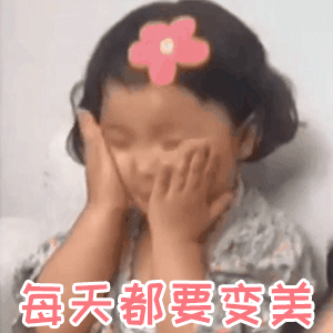 可爱萌娃系列表情包我一个人害怕,可不可以一起睡