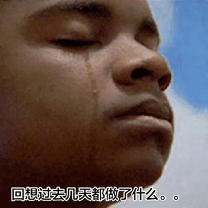 沙雕表情包l又不开腔,又不退群,难道你在等爱情