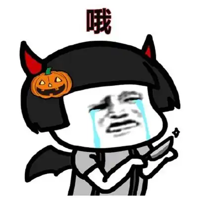 旺旺表情包吃饭