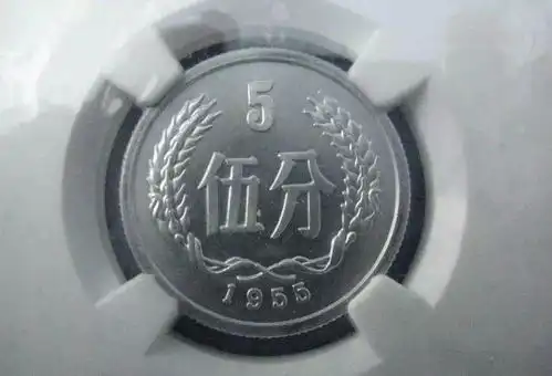 这枚一分硬币,价值5000元如何收藏分币才赚钱