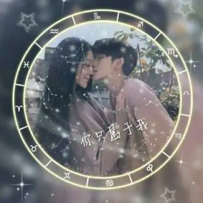 星座头像qq男生头像qq