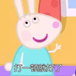 对象生气怎么哄表情包多