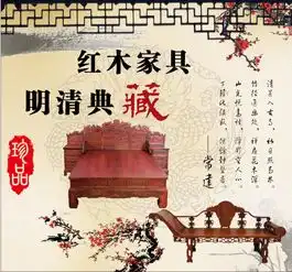 红木家具图片
