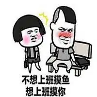 mrquin摸鱼表情包微信头像图片大全