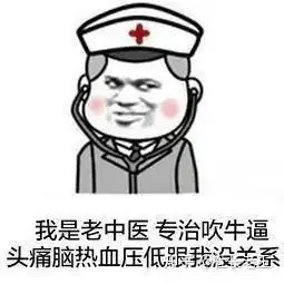 时间短,不够硬,要补肾你可长点心吧