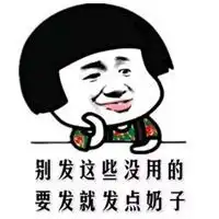 单手托腮表情包斗图微信头像图片大全