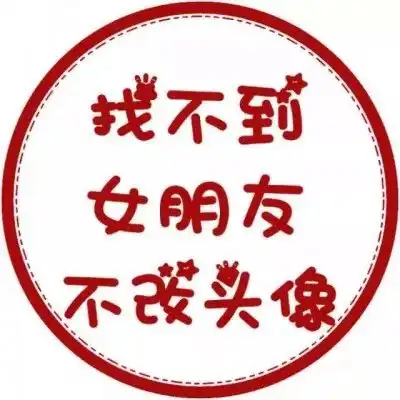 男头女头文字头像