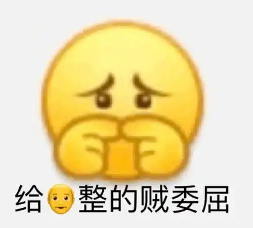 嗷嗷叫的表情包嗷嗷叫