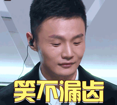 蔡徐坤网图蔡徐坤搞笑p图蔡徐坤你干嘛动态表情包