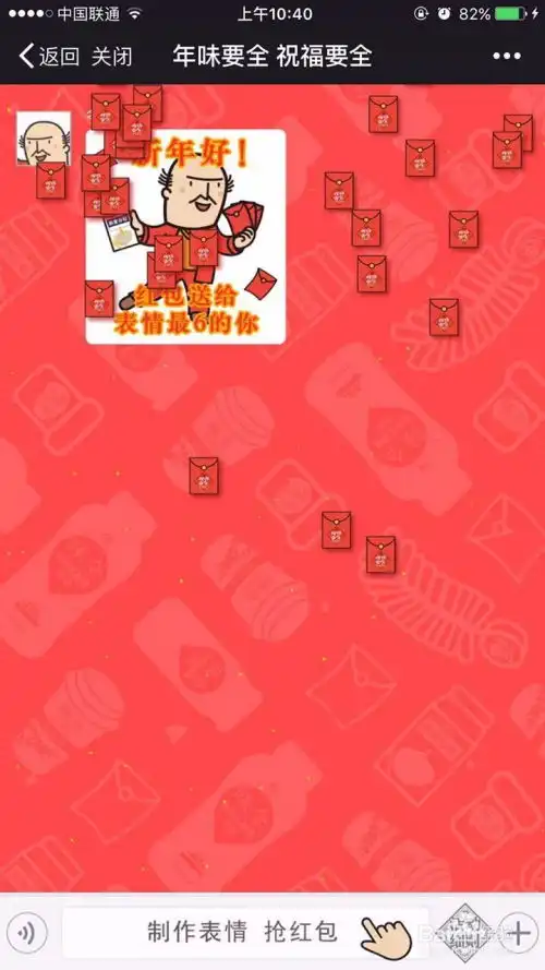 如何参加味全新年斗表情包活动,领取银联红包