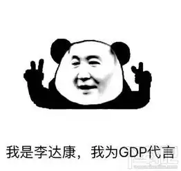 达康书记别低头是什么梗达康书记表情包分享