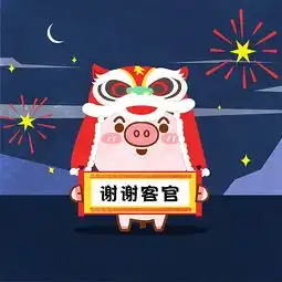 屁屁猪pipi微信动态表情第二弹