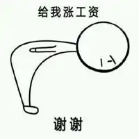 小人弯腰表情包