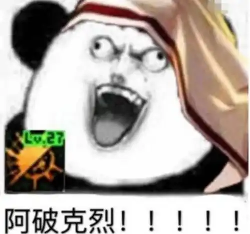 蔡依林dnf版日不落上线,旭旭宝宝捡起宝典独自尬唱