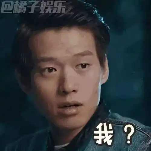 被王菊嫌弃被土创无视抠抠男孩魏大勋怎么还不红
