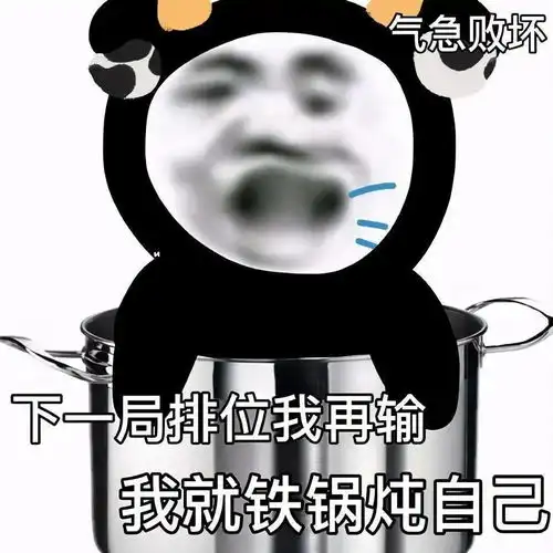熊猫头表情包i谁的嘴巴这么臭