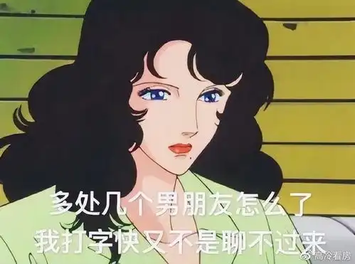 虎哥表情包我tm来了男朋