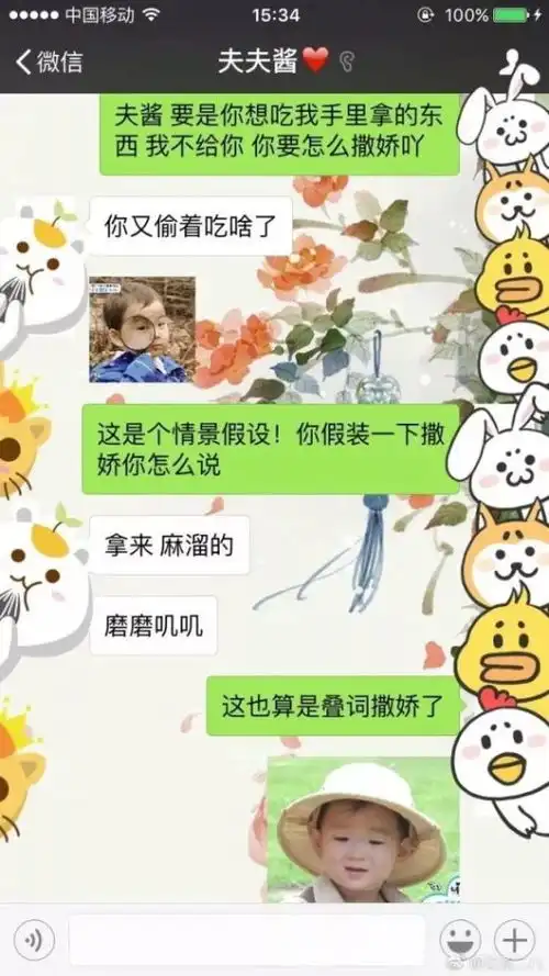 让女生都受不了的钢铁直男式撒娇大法