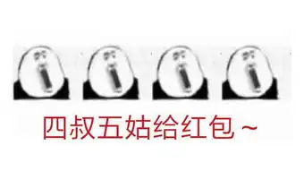 新年快乐红包拿来表情包