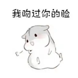 搞笑妹子表情包