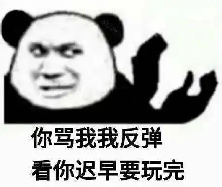 我爱你你爱他,你说眼瞎不眼瞎