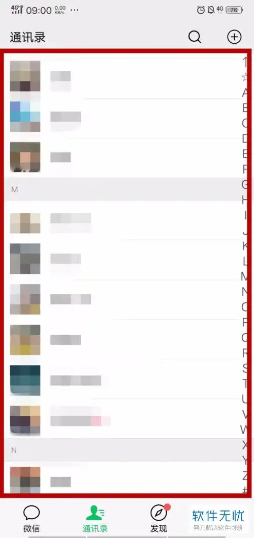 手机微信整套表情包顺序怎么调整