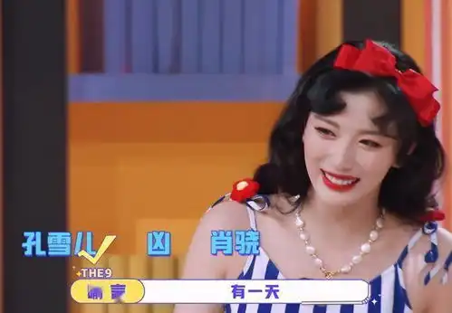 喻言借玩游戏的机会,偷偷爆料孔雪儿缺点,虞书欣惊到张大嘴巴