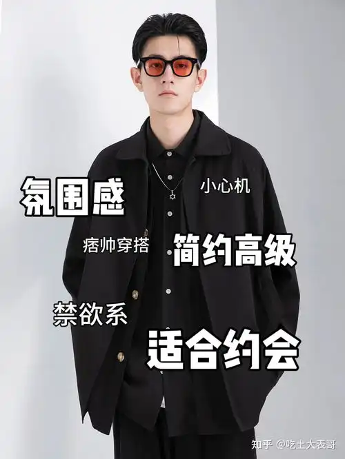 男生夏天约会穿什么衣服拜托,谁不想有一个会穿搭的男朋友非常简单的男生约会穿搭分享短袖衬衫t恤简约高级氛围感男友风男生穿搭