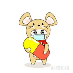 转存这组表情包,湘潭人一起抗疫