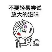 王者荣耀过火表情包下载王者荣耀过火表情包高清无水印极光下载站