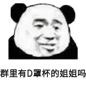 踢出群聊表情包手机没电