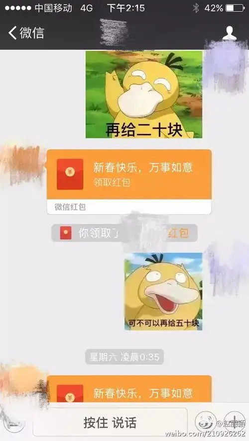 可达鸭要钱表情包火了仅需几张图,红包分分钟过百不是梦