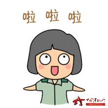 女兵表情包动图来袭,快快收藏吧