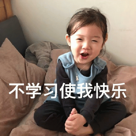金雪萌娃表情包你是在找我这个小可爱嘛,别爱我没结果