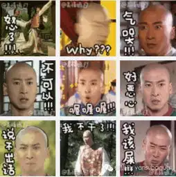 论表情包,wuli滔滔终究是输给了尔康