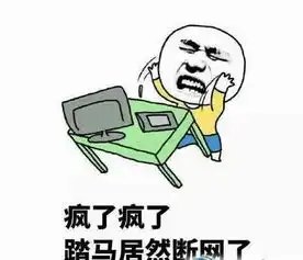愤怒表情包