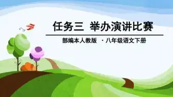 表情包课件ppt初中