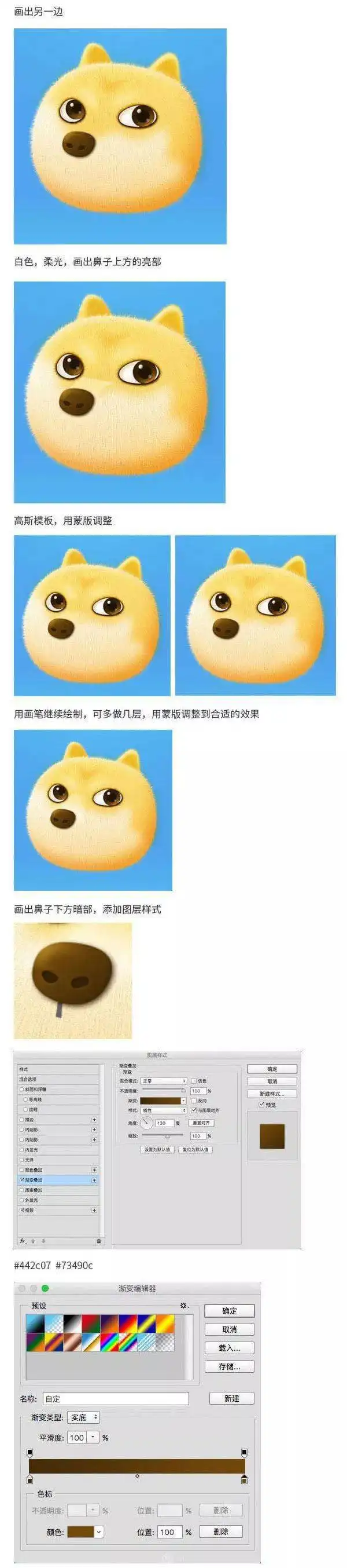 ps教程练练手,ps绘制萌蠢表情包