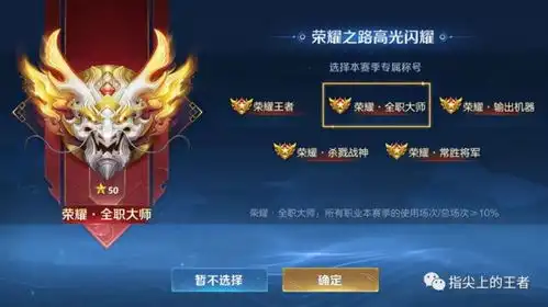 王者荣耀6元新皮肤本周上架s26赛季段位继承规则大变,新增两个段位
