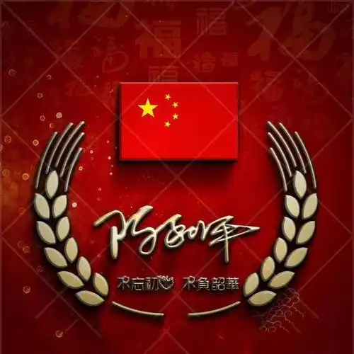 您该换个微信头像了,爱我中华,众志成城签名头像第一期,请查收