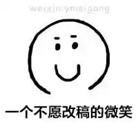 今天朋友圈能发表情包了收好这51张快去斗图