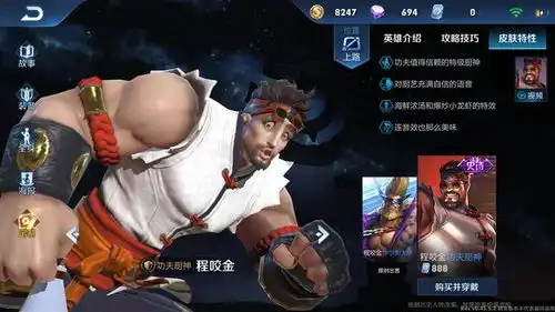 王者荣耀体验服新增特写镜头,程咬金每一帧都是表情包