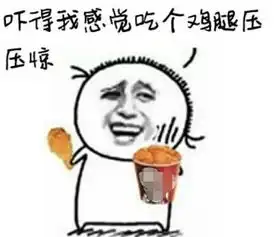 暴走漫画表情包图片暴走