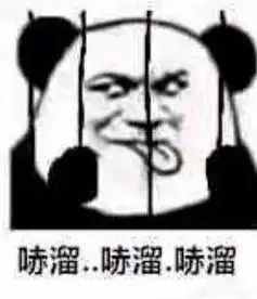 熊猫人社会表情包就问你怕不怕