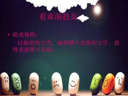 7表情丰富的脸22张幻灯片
