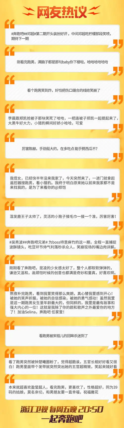 奔跑吧收视再创新高鹿晗吃糖撩爆网友邓超李晨成表情包素材