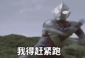 奥特曼表情包一