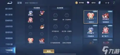 王者荣耀表情怎么自动出现