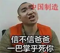 漫画斗图表情包qq表情包