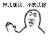 来拿图脱单必备表情包我不许你再孤寡下去了